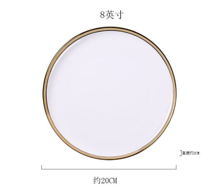 北歐創意陶瓷盤子簡約金邊西餐盤家用水果瓷盤北歐碗盤碟餐具