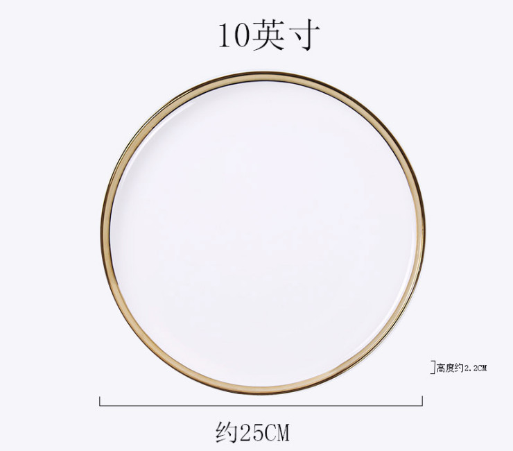 北歐創意陶瓷盤子簡約金邊西餐盤家用水果瓷盤北歐碗盤碟餐具