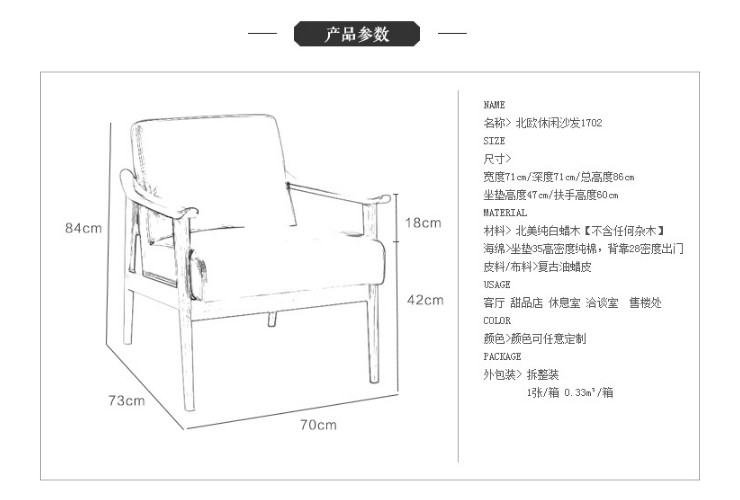 北歐實木沙發 水曲柳簡約客廳臥室陽台小沙發椅單人小戶型沙發 (運費另報)