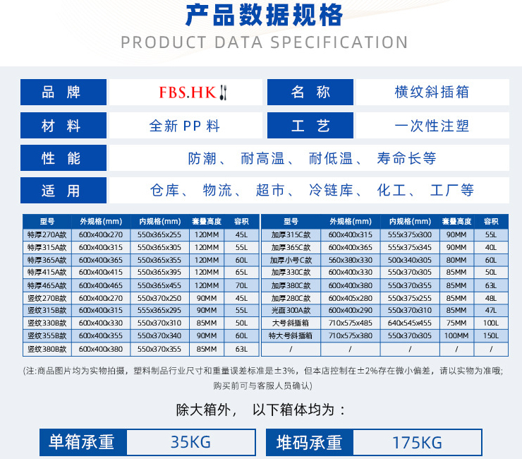 (即取斜插式塑料物流箱現貨) 斜插式物流箱 帶蓋塑料週轉儲物斜箱插箱 商超服裝倉庫醫藥防疫周轉箱