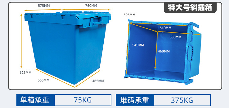 (即取斜插式塑料物流箱現貨) 斜插式物流箱 帶蓋塑料週轉儲物斜箱插箱 商超服裝倉庫醫藥防疫周轉箱