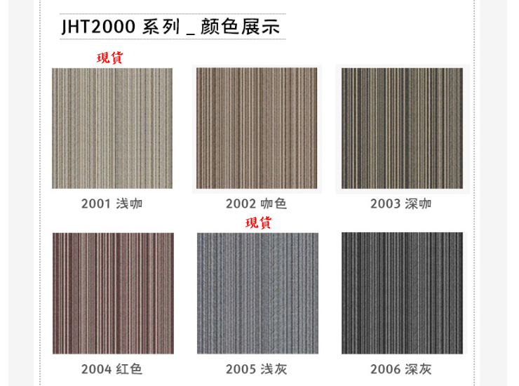 (即取商用辦公室方塊拼接地毯現貨) (44/36塊/箱) 辦公室地毯拼接地墊 全鋪酒店工程阻燃方塊拼接地毯