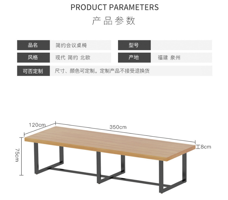 辦公傢俱實木會議桌辦公桌長方形大型會議桌簡約現代洽談桌椅組合 (運費及安裝費另報)