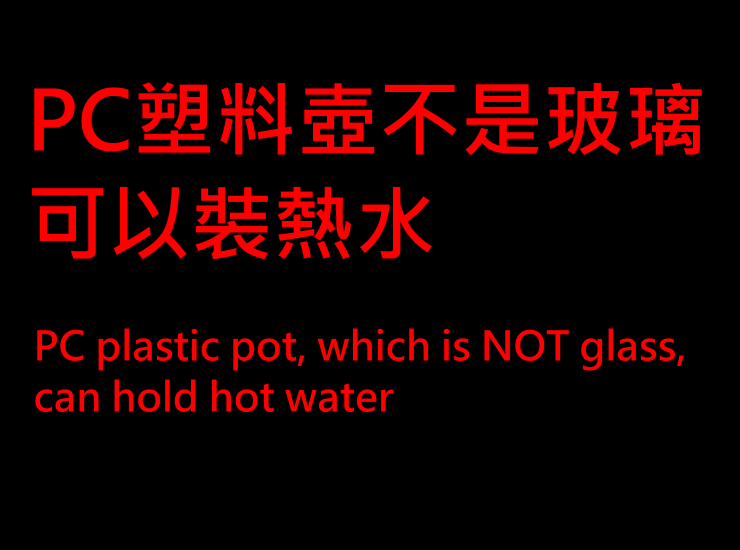 (即取PC冷水壺現貨) (箱/12個) 亞克力條紋八角壺 塑料八角壺 果汁壺 (可以裝熱水)