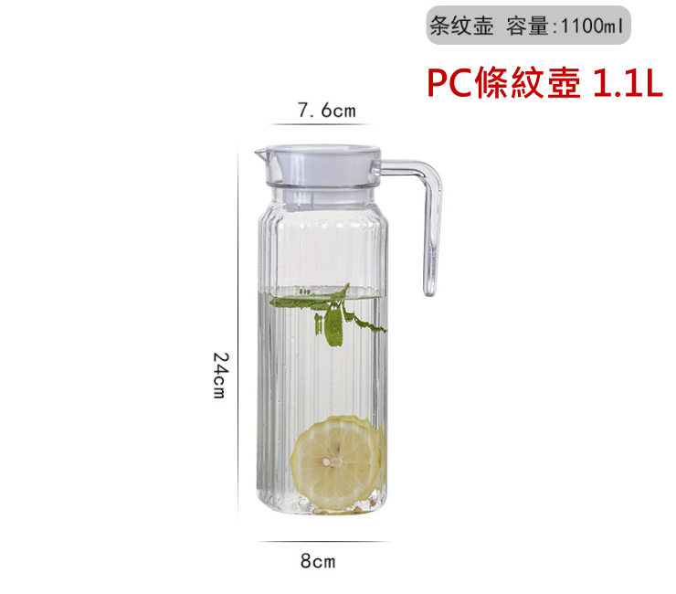 (即取PC冷水壺現貨) (箱/12個) 亞克力條紋八角壺 塑料八角壺 果汁壺 (可以裝熱水)