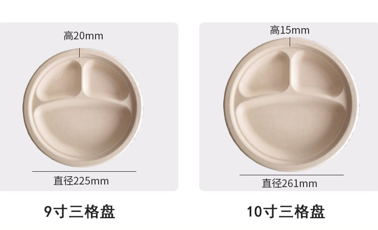 (即取環保可降解圓紙漿盤現貨) 7/9/10/12圓盤 10寸秸稈紙漿三格圓盤 橢圓餐盤