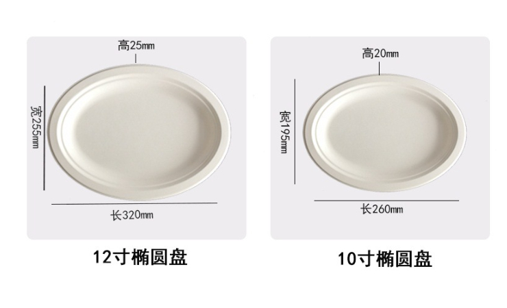 (即取環保可降解圓紙漿盤現貨) 7/9/10/12圓盤 10寸秸稈紙漿三格圓盤 橢圓餐盤