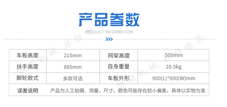 (即取網架靜音圍欄拉貨車現貨) 塑料平板手推車倉儲籠倉庫物流搬運拉貨小推車