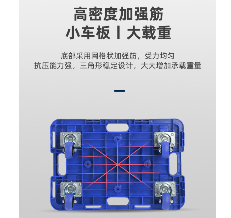 (即取物流塑料板車現貨) 便攜腳輪塑料居家搬運板車 拉貨靜音周轉車拼接托盤車 (可拼接)