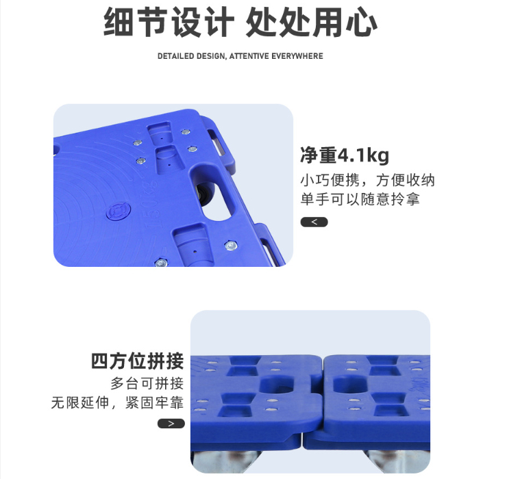 (即取物流塑料板車現貨) 便攜腳輪塑料居家搬運板車 拉貨靜音周轉車拼接托盤車 (可拼接)