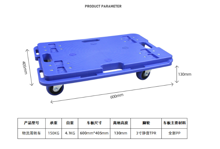 (即取物流塑料板車現貨) 便攜腳輪塑料居家搬運板車 拉貨靜音周轉車拼接托盤車 (可拼接)