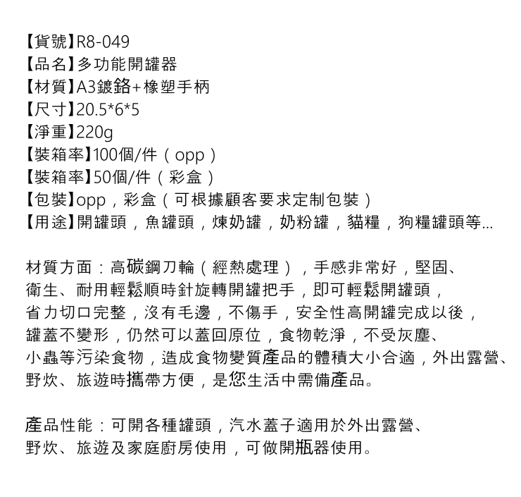 強力開罐器 亞馬遜貨源橡塑手柄罐頭刀 手動開罐工具多功能開瓶器