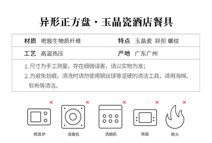 純白色A8仿瓷密胺正方盤創意方盤菜盤子酒店飯店商用餐具