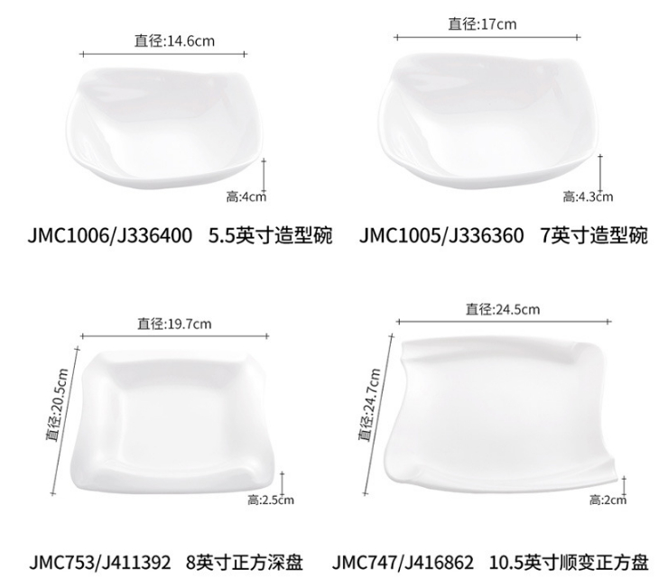 純白色A8仿瓷密胺正方盤創意方盤菜盤子酒店飯店商用餐具