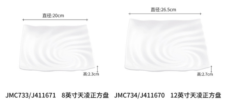 純白色A8仿瓷密胺正方盤創意方盤菜盤子酒店飯店商用餐具