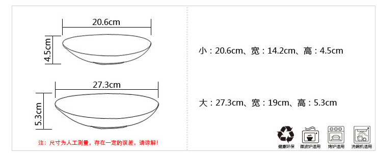 純白陶瓷餐具日韓創意深湯盤橢圓形魚盤料理盤沙拉碗