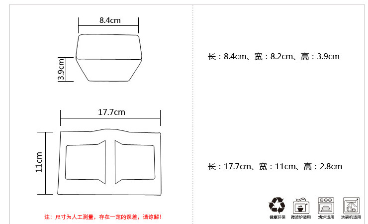 純白陶瓷天島二格小方碗帶托盤套裝火鍋小菜蝶醬料碟自助餐分隔盤