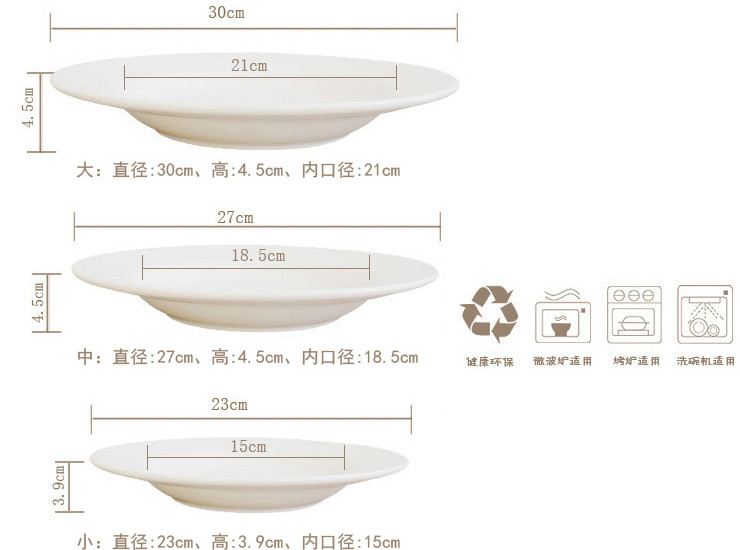 純白創意西餐盤 圓形意大利面盤湯盤創意沙拉盤 酒店餐廳