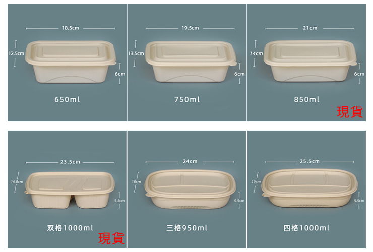 (即取環保可降解玉米澱粉外賣餐盒碗現貨) 一次性外賣盒碗餐盒 玉米澱粉外賣餐具 便當盒套裝 (替代發泡膠餐具)