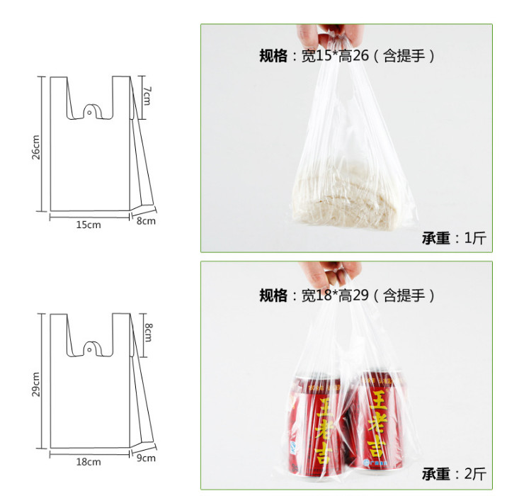 (即取一次性外賣餐具現貨) (箱) 一次性塑料外賣透明背心袋子 白色食品袋 手提式 多尺寸