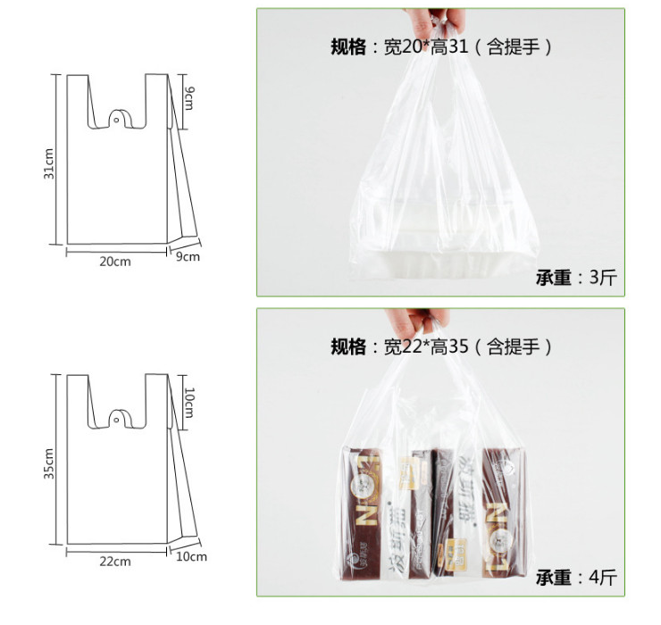 (即取一次性外賣餐具現貨) (箱) 一次性塑料外賣透明背心袋子 白色食品袋 手提式 多尺寸