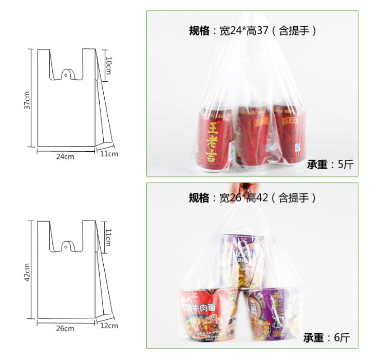 (即取一次性外賣餐具現貨) (箱) 一次性塑料外賣透明背心袋子 白色食品袋 手提式 多尺寸