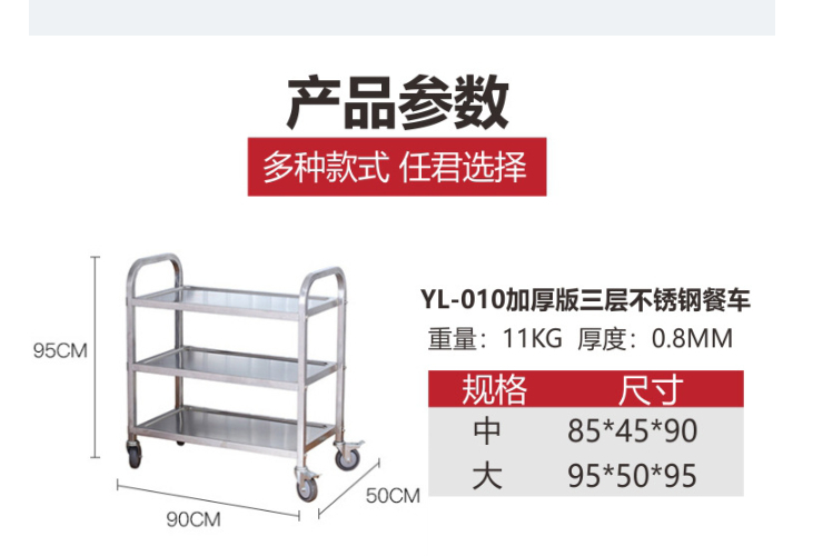 (即取不銹鋼手推餐車現貨) 豪華型加厚不銹鋼手推車 送餐車 酒店餐廳三層餐車