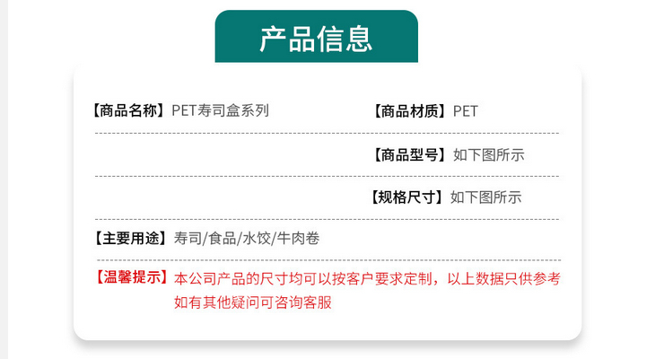 (即取一次性壽司盒現貨) 外賣壽司盒 餃子打包盒 一次性壽司盒透明塑料牛羊肉卷包裝盒