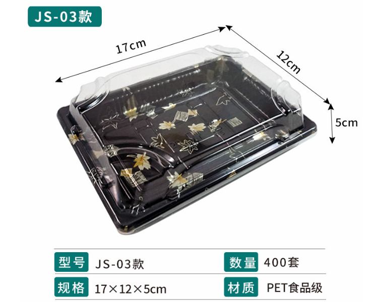 (即取一次性壽司盒現貨) 外賣壽司盒 餃子打包盒 一次性壽司盒透明塑料牛羊肉卷包裝盒