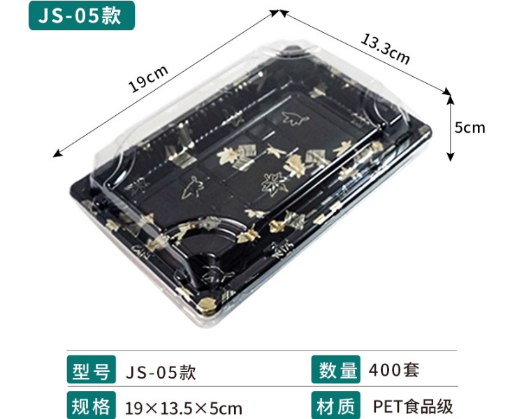 (即取一次性壽司盒現貨) 外賣壽司盒 餃子打包盒 一次性壽司盒透明塑料牛羊肉卷包裝盒