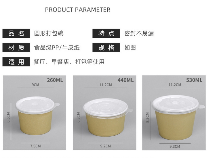 (即取一次性雙色牛皮紙湯碗現貨) 環保外賣打包湯碗 圓形帶蓋粥桶