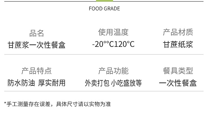 (即取降解外賣方形分格盒現貨) (200套/箱) 甘蔗漿外賣快餐便當打包分格飯盒