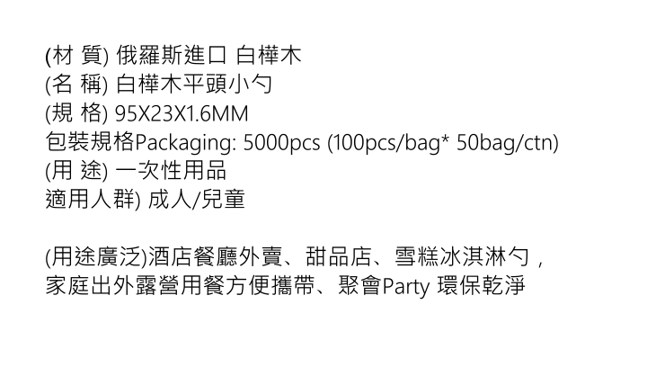 (即取環保可降解木質現貨餐具) (箱/5000個) 一次性木質餐具 甜品勺子 冰淇淋勺 小方羹95MM