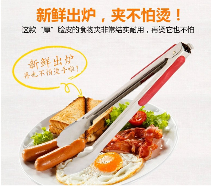 紅柄 不銹鋼食品夾/麵包夾廚房用具