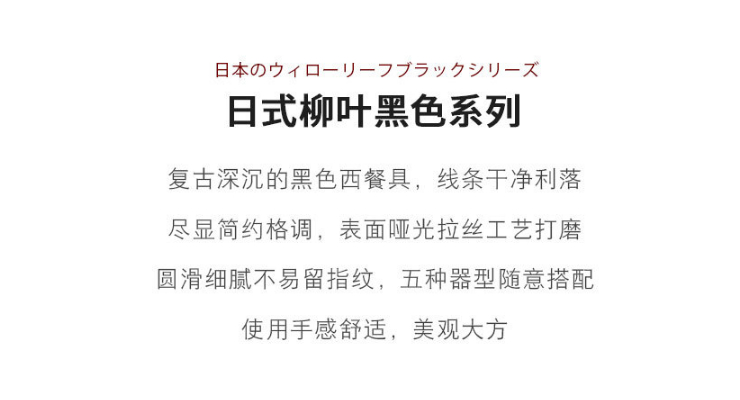 復古啞光黑色西餐具 304不銹鋼刀叉勺 咖啡勺蛋糕甜品叉