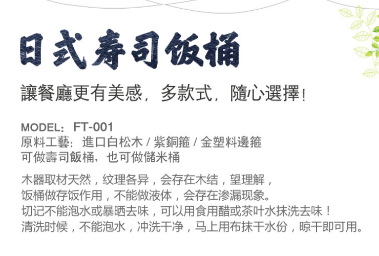 帶蓋飯桶白木製壽司飯桶儲米桶裝米箱 豪華保溫飯桶壽司拌飯桶飯盆 (多款多尺寸)