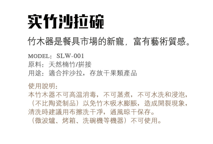 圓形沙拉碗竹木製創意竹碗飯碗水果盆西餐廳餐碗竹碗酒店水果盤 (多款多尺寸)