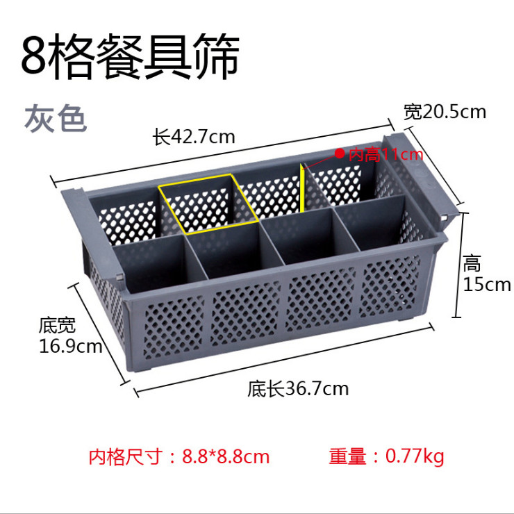 厚料餐具篩8格餐具筐刀叉筷瀝水籃儲物杯筐整理筐餐具籃收納