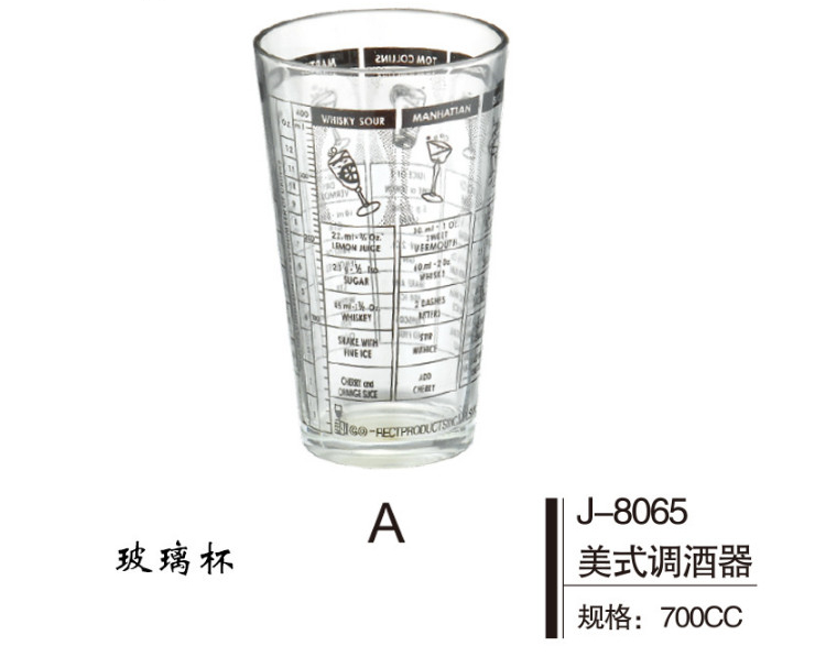 套裝波士頓調酒器 鋼杯玻璃杯調酒套裝 雞尾酒調製雪克壺麥戈