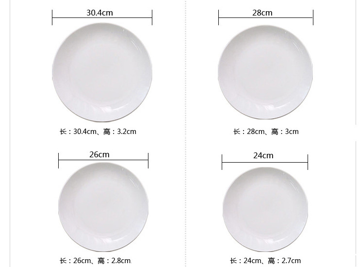 簡約西餐圓盤多用盤 純白陶瓷餐具多尺寸自助餐陶瓷平盤牛扒面盤