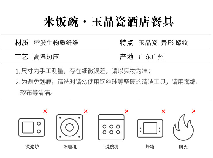 小飯碗商用小湯碗日式韓式個性快餐塑料密胺小碗仿瓷餐具 (多款多尺寸)