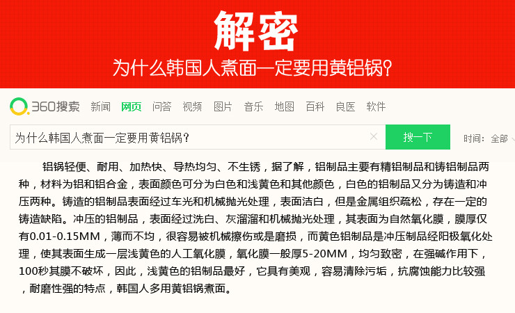 韓國原裝進口黃鋁鍋 拉麵鍋小湯牛奶鍋 加厚雙柄辛拉麵專用鍋 (多尺寸)