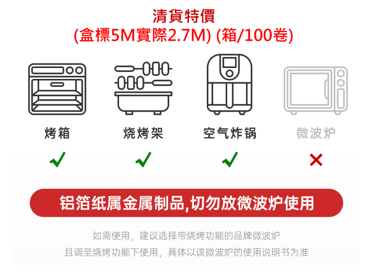 特價 (即取錫紙現貨) (箱/100卷) 燒烤烤肉錫紙 戶外錫箔紙 烤箱鋁箔紙