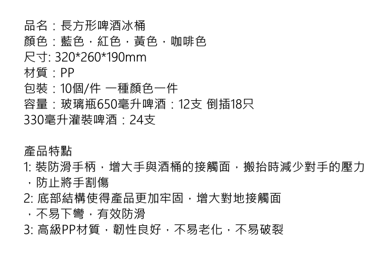 方形酒桶 冰桶 酒吧ktv專用冰啤酒桶 加厚耐用 四色24支裝