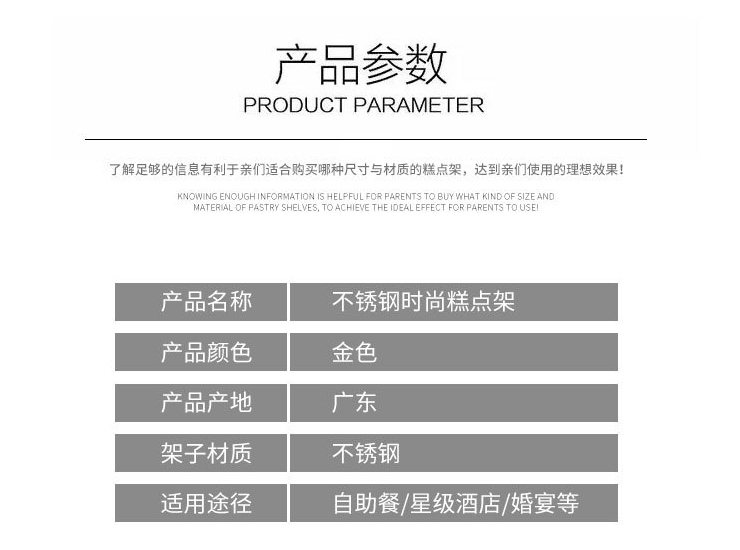 不銹鋼金色茶歇甜品架 宴會蛋糕甜品展示架 歐式自助餐冷餐甜品擺台