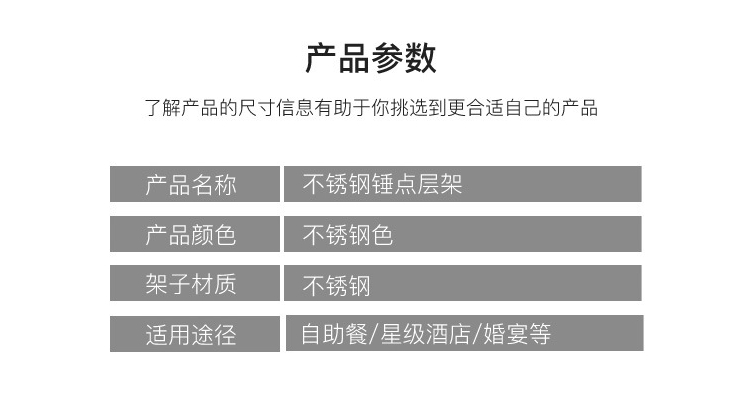 不銹鋼錘點自助餐展示架 甜品架自由組合茶歇點心架擺台西式糕點