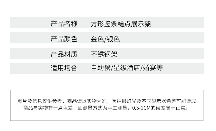 不銹鋼酒店自助餐點心架 金色茶歇壽司水果甜品架 冷餐甜品台展示架