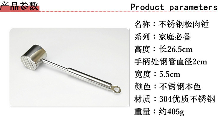 不銹鋼肉錘 雙面松肉錘 牛排錘 西餐牛扒錘 廚房小工具