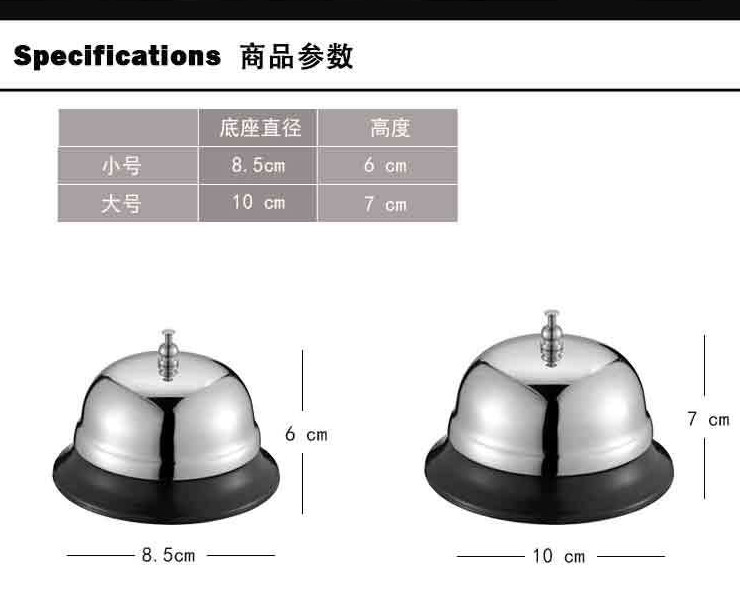 不銹鋼大小號吧鈴傳菜鍾廚房叫餐鈴服務鈴叫菜鈴鐺酒吧餐廳吧檯