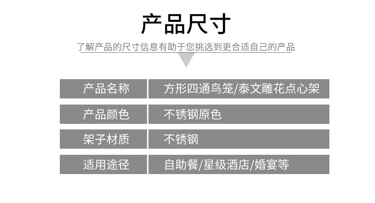 不銹鋼泰文鳥籠點心架 創意新款酒店宴會茶歇水果盤 蛋糕茶歇點心盤